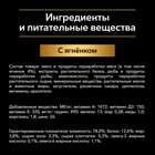 Влажный корм PRO PLAN DELICATE для кошек, ягненок в соусе, пауч, 85 г - Фото 7