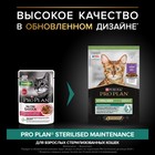 Влажный корм PRO PLAN для стерилизованных кошек, утка в соусе, пауч, 85 г - Фото 9