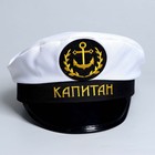 Фуражка капитана «Капитан», взрослая - Фото 3