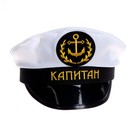Фуражка капитана «Капитан», взрослая - Фото 5