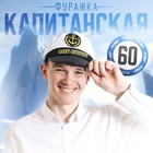Фуражка капитана «Санкт-Петербург», взрослая - фото 10783586