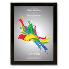 Фоторамка 13х18 454 Черный глянец - Фото 1