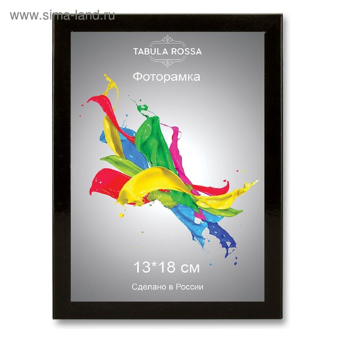 Фоторамка 13х18 454 Черный глянец - Фото 1