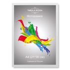 Фоторамка 21х30 454 Белый глянец - Фото 1