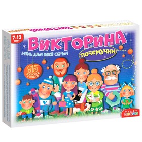 Викторина «Почемучки» 1769577