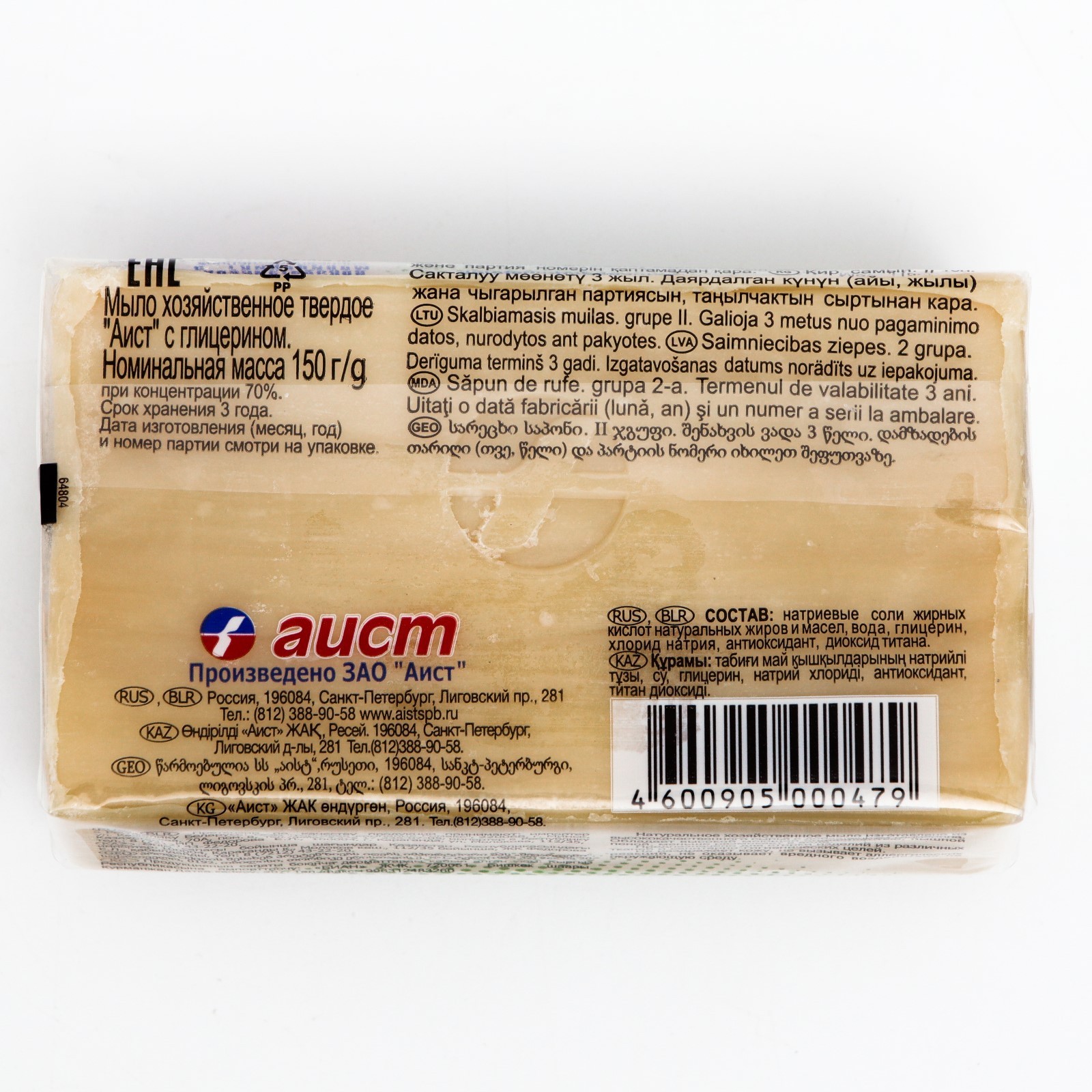 Купить Мыло Аист В Спб