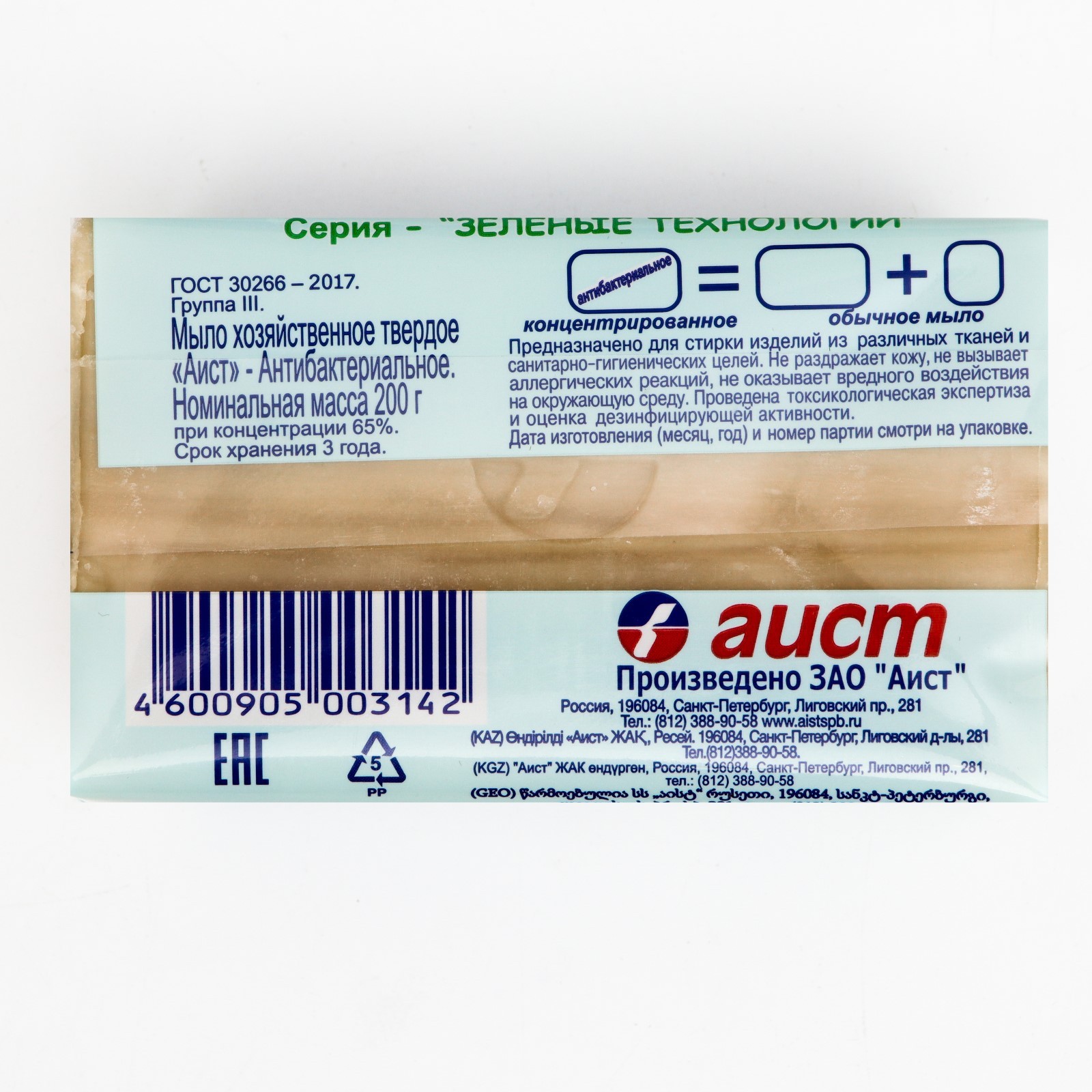 Купить Мыло Аист В Спб