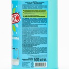 Гель для сантехники Санокс «Чистая ванна», с экстрактом лимона, 500 мл - Фото 2