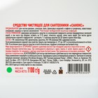 Гель для сантехники «Санокс», против ржавчины, 1100 мл - Фото 3