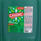 Гель для сантехники «Санокс», против ржавчины, 5 л - Фото 3