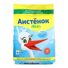 Стиральный порошок "Аистёнок - Волшебный вихрь", для детского белья, 2.4 кг - Фото 2