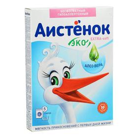 Стиральный порошок "Аистёнок" Extra Soft, для детского белья, 400 г