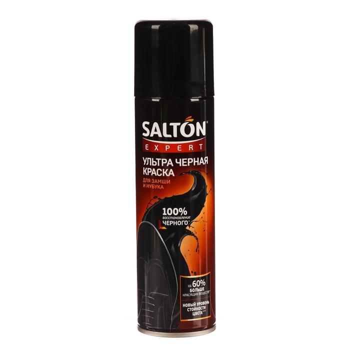 Ультра чёрная краска Salton Expert для замши и нубука, 250 мл - Фото 1