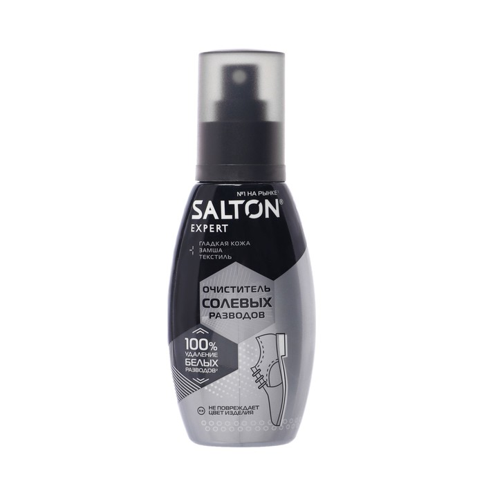 Очиститель солевых разводов для обуви Salton Expert Антисоль для гладкой, ворсовой кожи и текстиля, 100 мл - Фото 1