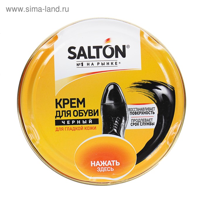 Крем для обуви из гладкой кожи Salton, Черный, в банке, 50 мл - Фото 1