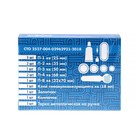 Набор для ремонта камер АРК-1 - Фото 3