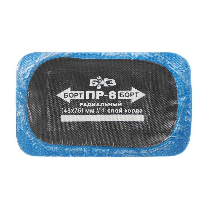 Пластырь резинокордный ПР-8 х.в, для радиальных шин, 45x75 мм, 1 слой корда, набор 10 шт