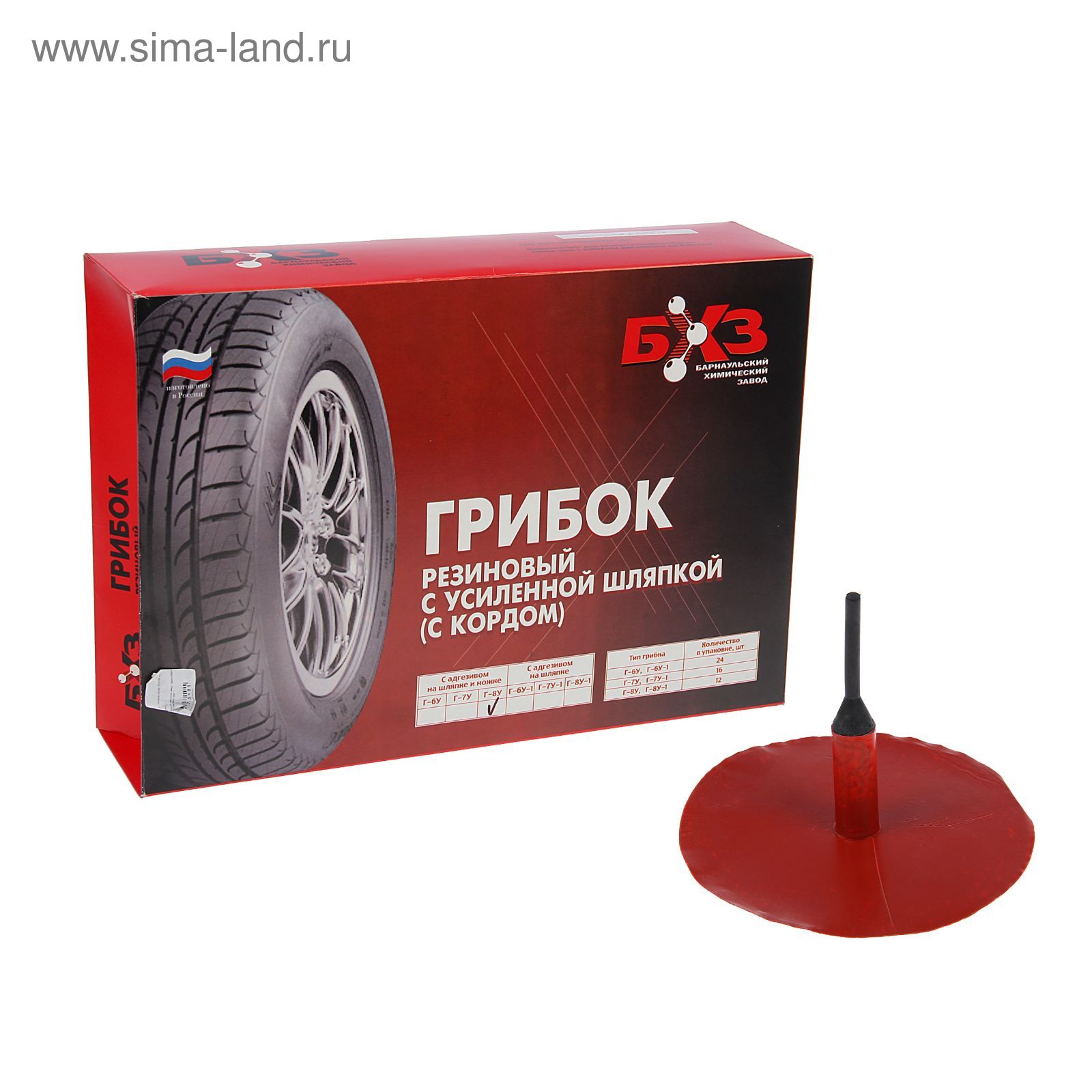 Резиновые грибки для шиномонтажа. Грибок г18/165 россвик. В. Грибок г 2. Грибок для ремонта шин г-2 (9х50 мм) бхз.