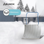 Движок для уборки снега, оцинкованный ковш 600 × 750 мм, металлическая планка, металлическая ручка цвет МИКС - Фото 10