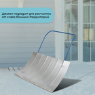 Движок для уборки снега, оцинкованный ковш 600 × 750 мм, металлическая планка, металлическая ручка цвет МИКС - Фото 2