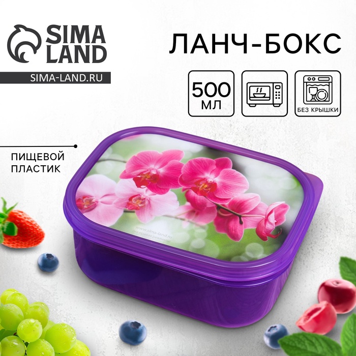 Ланч - бокс прямоугольный «Орхидеи», 500 мл - Фото 1