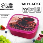 Ланч - бокс прямоугольный «Кофе», 500 мл - Фото 1