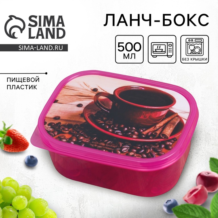 Ланч - бокс прямоугольный «Кофе», 500 мл - Фото 1