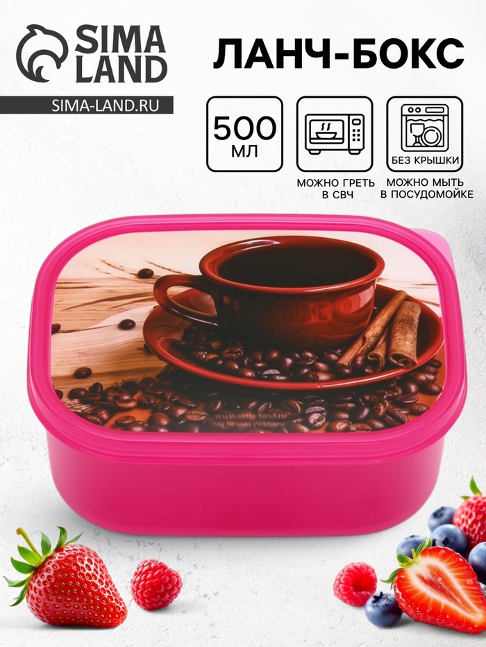 Ланч - бокс прямоугольный «Кофе», 500 мл - Фото 1