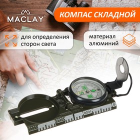 Компас Maclay «Камуфляж» DC45-2В, d=5 см