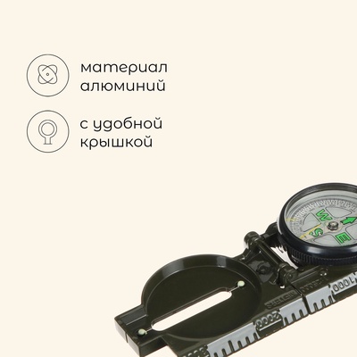 Компас Maclay «Камуфляж» DC45-2 В, d=5 см