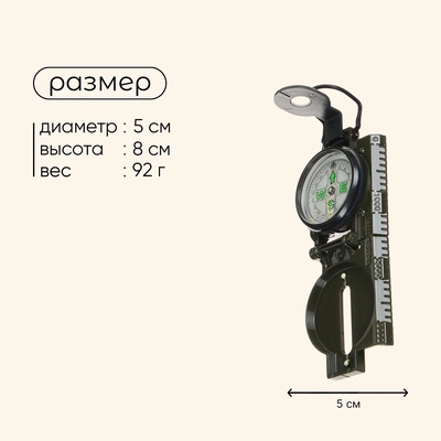 Компас Maclay «Камуфляж» DC45-2 В, d=5 см