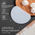 Шпатель кондитерский Доляна, 15×10 см, пластик, белый - Фото 1