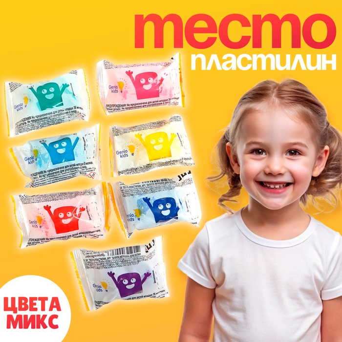 Тесто-пластилин, МИКС - Фото 1