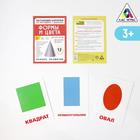 Обучающие карточки по методике Г. Домана «Формы и цвета», 12 карт, А6 - фото 11061596