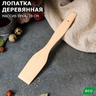 Лопатка деревянная "Кухонная Премиум", 28 см, массив бука - Фото 1