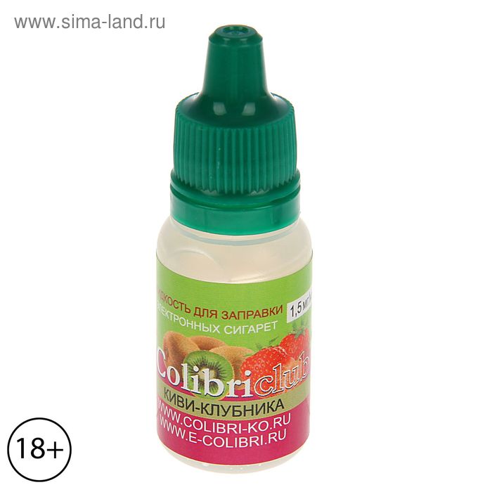 Жидкость для многоразовых ЭИ Colibriclub Standart, киви-клубника, 1,5 мг, 10 мл - Фото 1