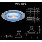 Светильник встраиваемый точечный Linvel MR16 GU5.3 730 Вт хром синий - Фото 2