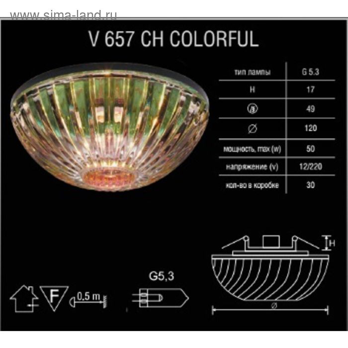 Светильник встраиваемый точечный Linvel G4-6.35 V 657 Colorful 12V 35W - Фото 1