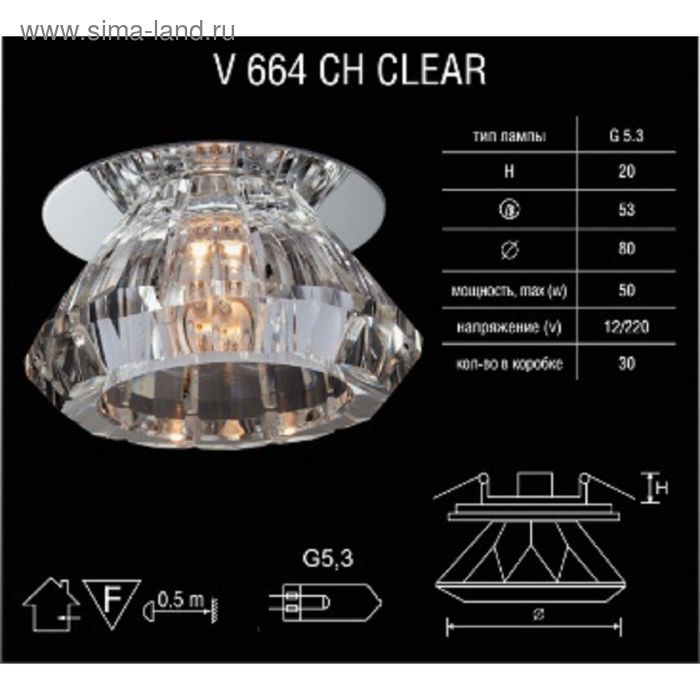 Светильник встраиваемый точечный Linvel G4-6.35 V 664 CH/clear 12V 35W - Фото 1