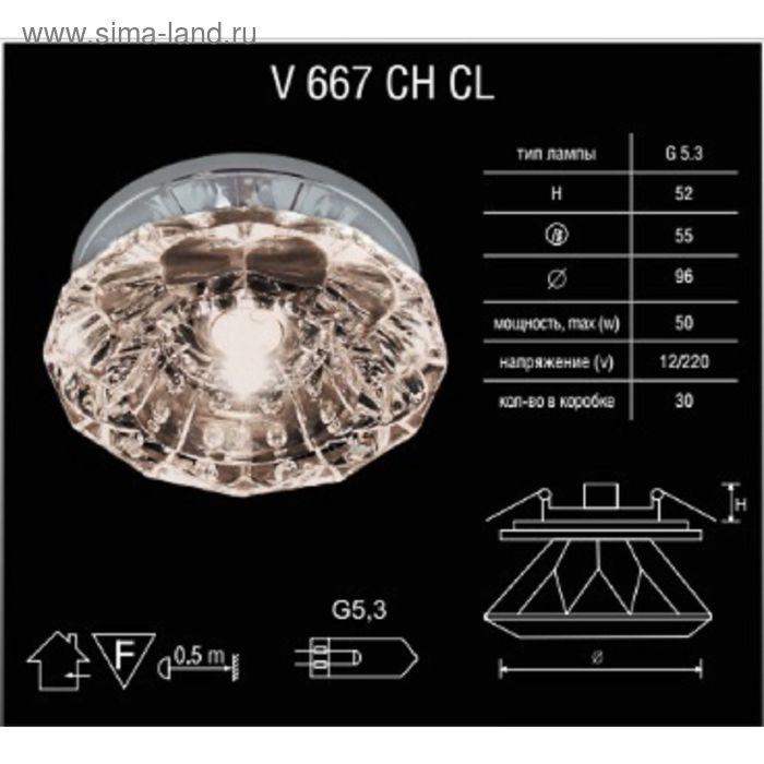 Светильник встраиваемый точечный Linvel G4-6.35 V 667 CH/clear 12V 35W G 5.3 - Фото 1