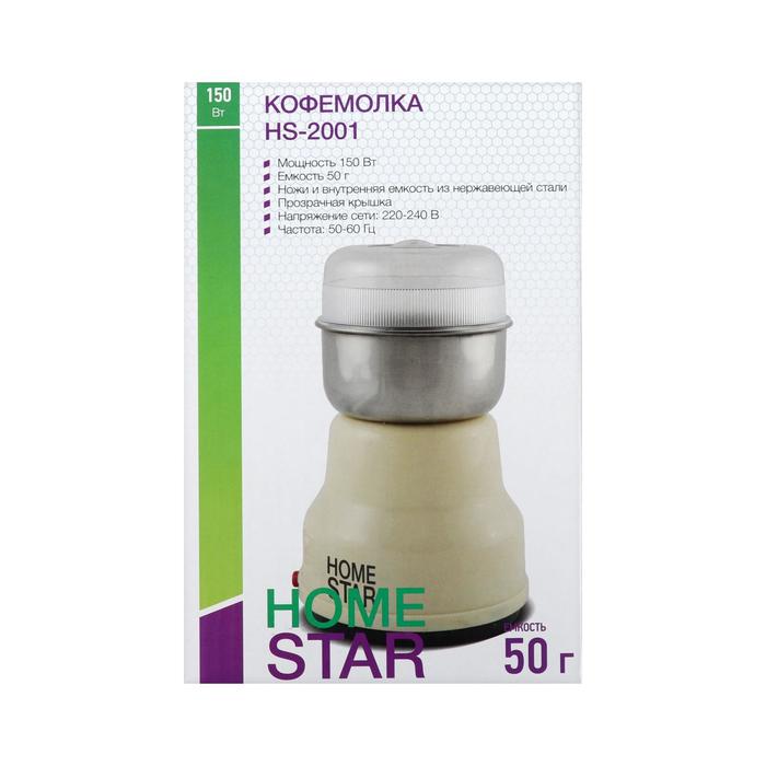 Кофемолка HOMESTAR HS-2001, электрическая, 150 Вт, 50 г, бирюзовая - фото 51343812