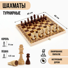 Шахматы турнирные деревянные 40 х 40 см "Дебют", король h-9 см, пешка h-4.5 см - фото 317937752