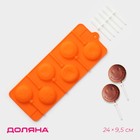Форма для леденцов Доляна «Смайл», силикон, 24×9.5 см, 6 ячеек (d=4 см), с палочками, МИКС - Фото 1