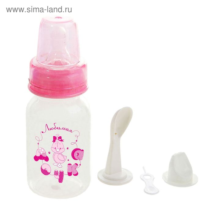 Бутылочка для кормления 3 в 1 «Любимая дочка», в комплекте ложка и носик-поильник, 150 мл, от 0 мес., цвет розовый - Фото 1