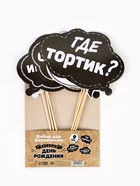 Набор фотобутафории «День рождения». - Фото 7