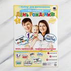 Набор фотобутафории «Мне 1 годик» - Фото 2