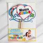 Набор фотобутафории «Мне 1 годик» - Фото 3