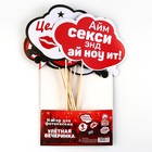 Набор фотобутафории «Улетная вечеринка». - Фото 2