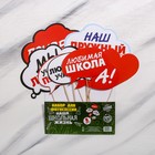 Набор фотобутафории «Школьная жизнь», 8 шт., 20 х 30 см - Фото 2