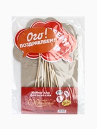 Фотобутафория «С Юбилеем!», 8 предметов - Фото 5